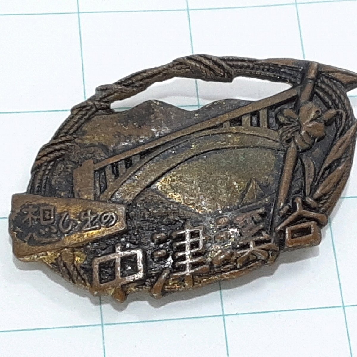 送料無料)中津渓谷 観光 旅行 登山 記念 山バッジ ピンバッジ PINS ピンズ A31097拍卖