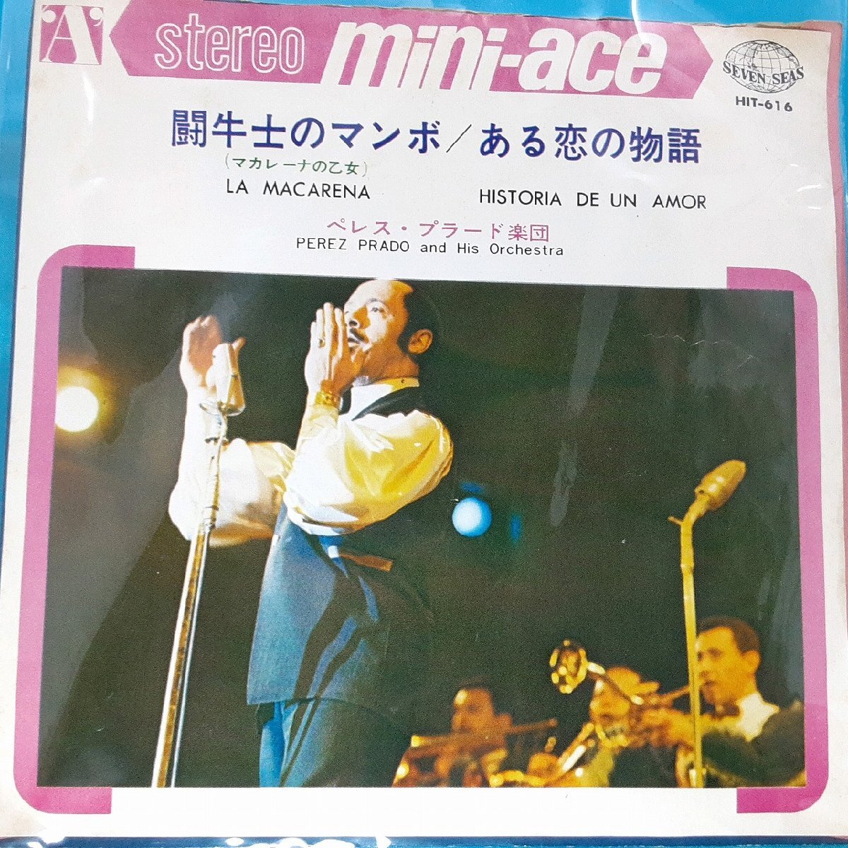 送料無料)音源確認済み ペレスプラード楽団/闘牛士のマンボ EP シングルレコード A31176拍卖