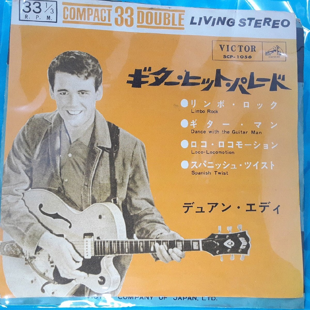 送料無料)音源確認済み デュアンエディ/ギターヒットパレード EP シングルレコード A31174拍卖
