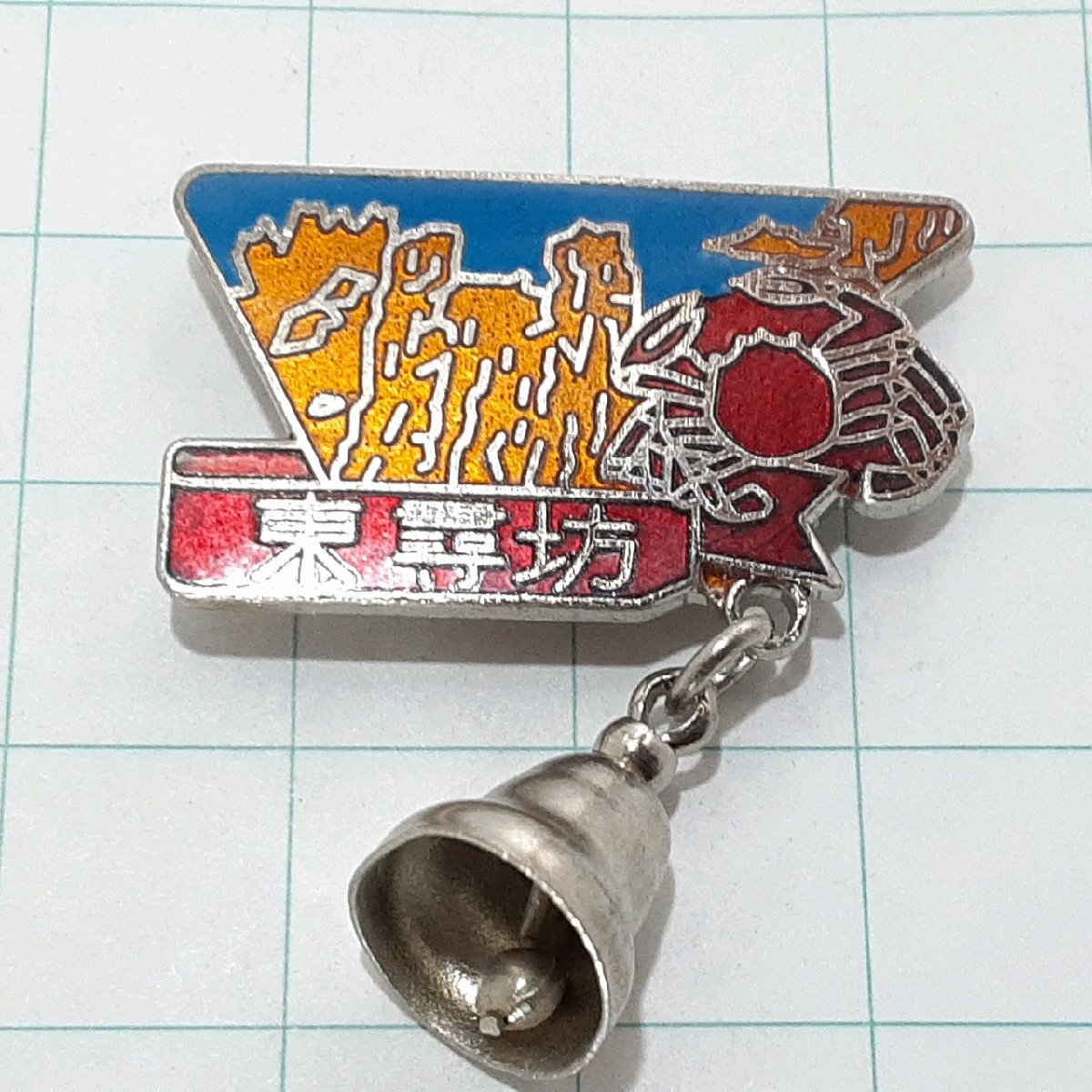 送料無料)東尋坊 観光 旅行 登山 記念 山バッジ ピンバッジ PINS ピンズ A31292拍卖