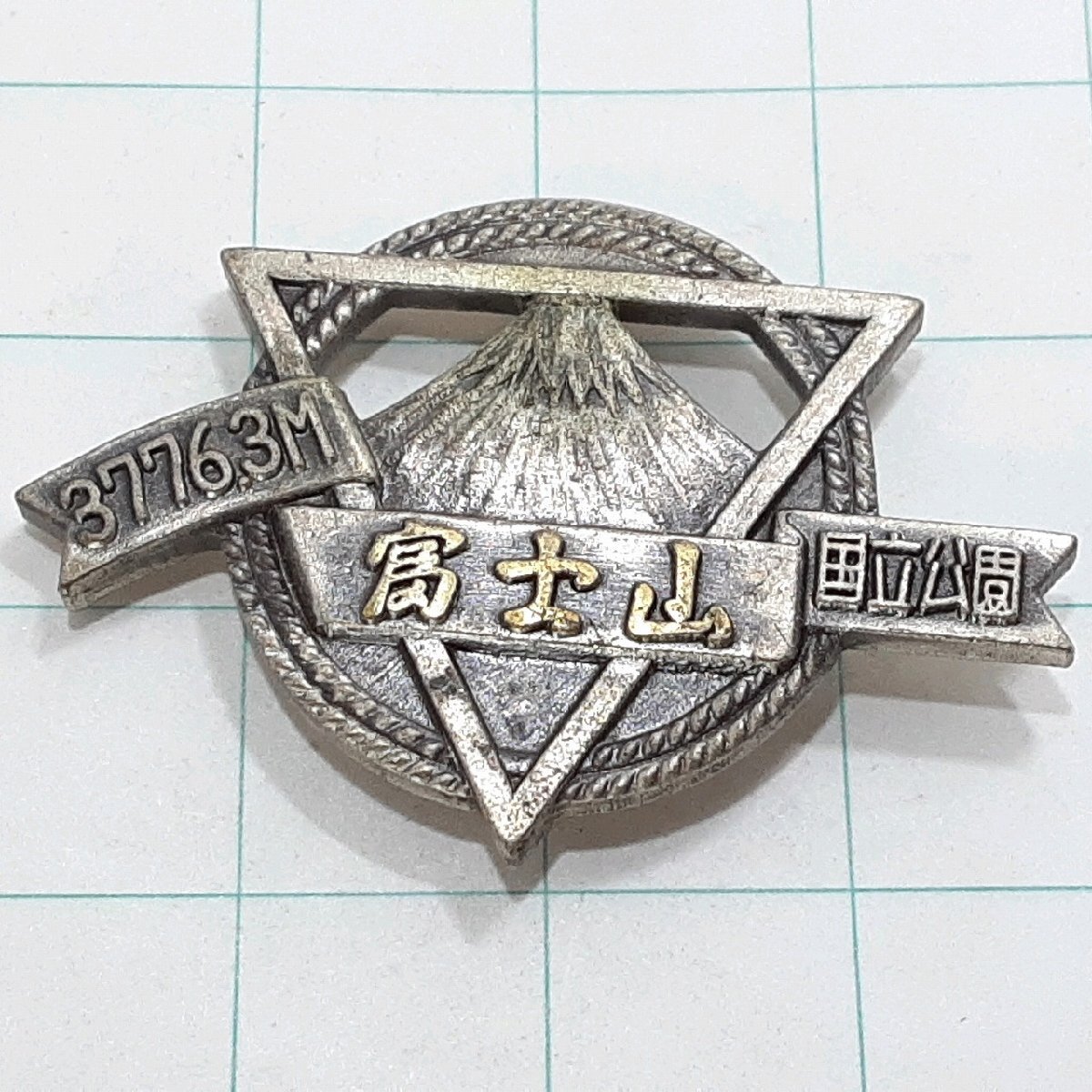 送料無料)富士山 観光 旅行 登山 記念 山バッジ ピンバッジ PINS ピンズ A31303拍卖