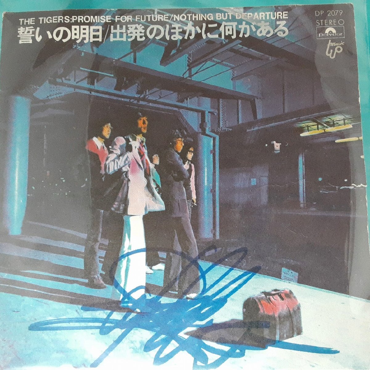 送料無料)音源確認済み ザ・タイガース/誓いの明日 EP シングルレコード A31349拍卖