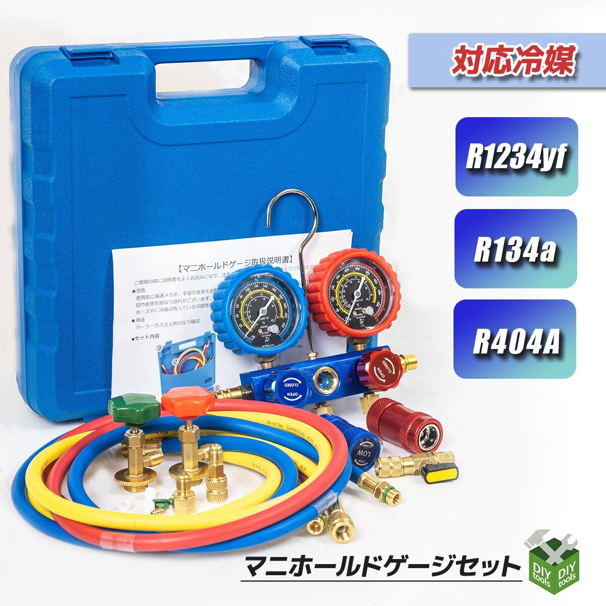 最新仕様 ●新品! マニホールドゲージ 対応冷媒 R1234YF・ R134A・R404A エアコン修理 カーエアコン 自動車 真空ポンプ拍卖