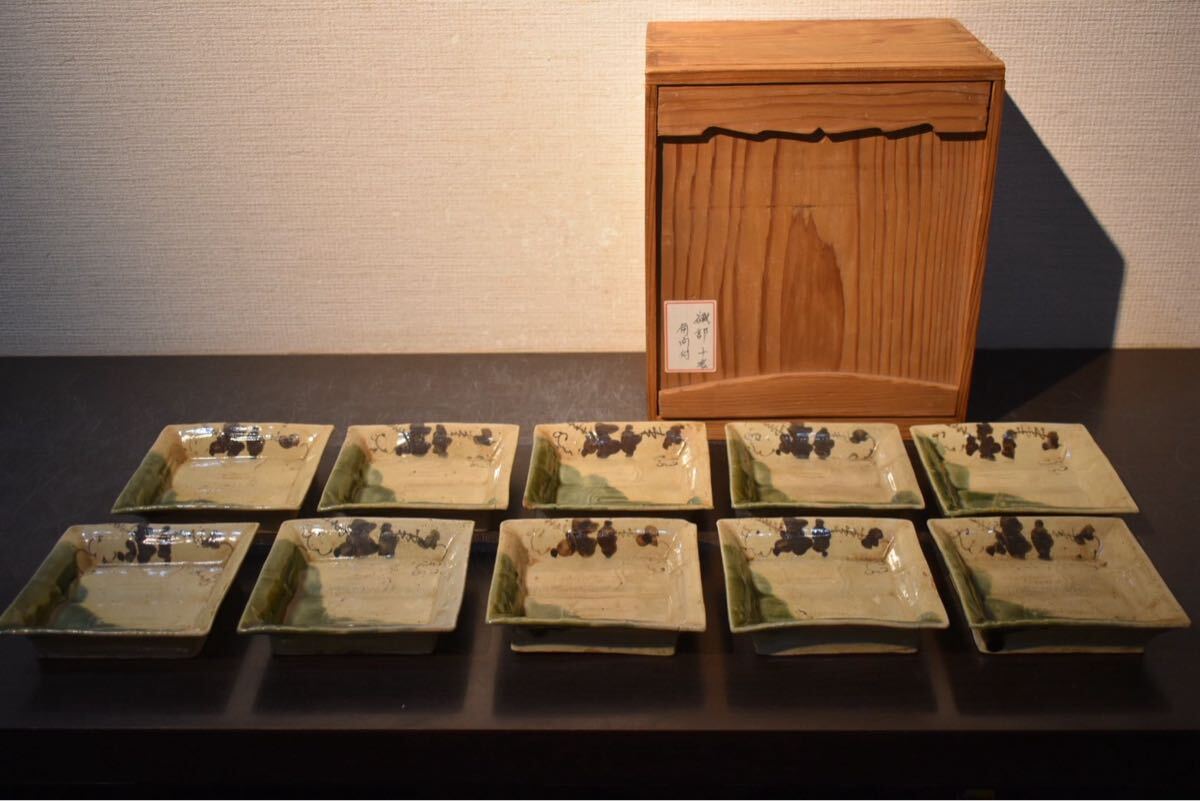 【GE】E45【コレクター所蔵品】時代 織部角向付10客/日本美術 美濃焼 角皿 小鉢 銘々皿 骨董品 時代品 美術品 古美術品拍卖