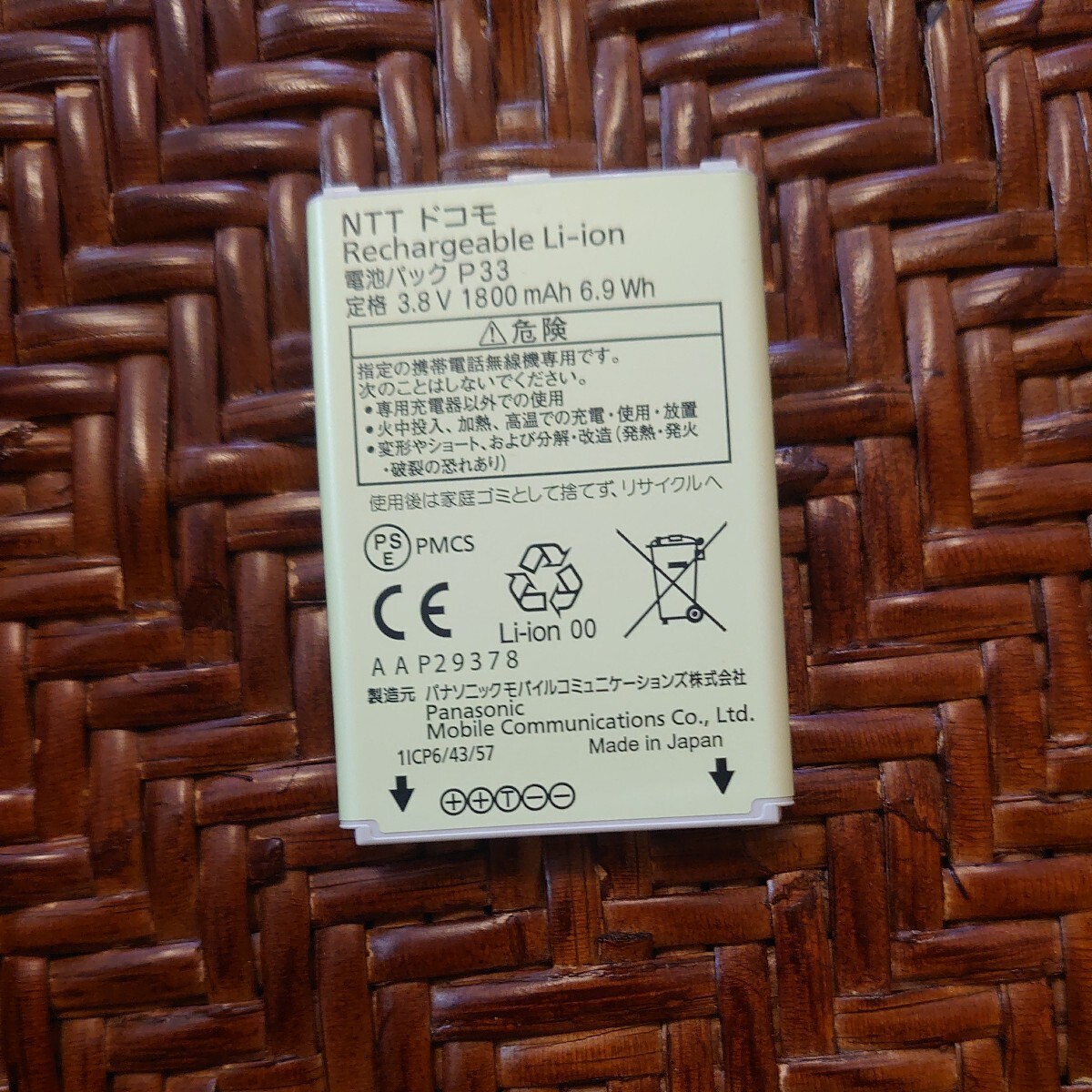 電池パック P33 docomo ドコモ 拍卖