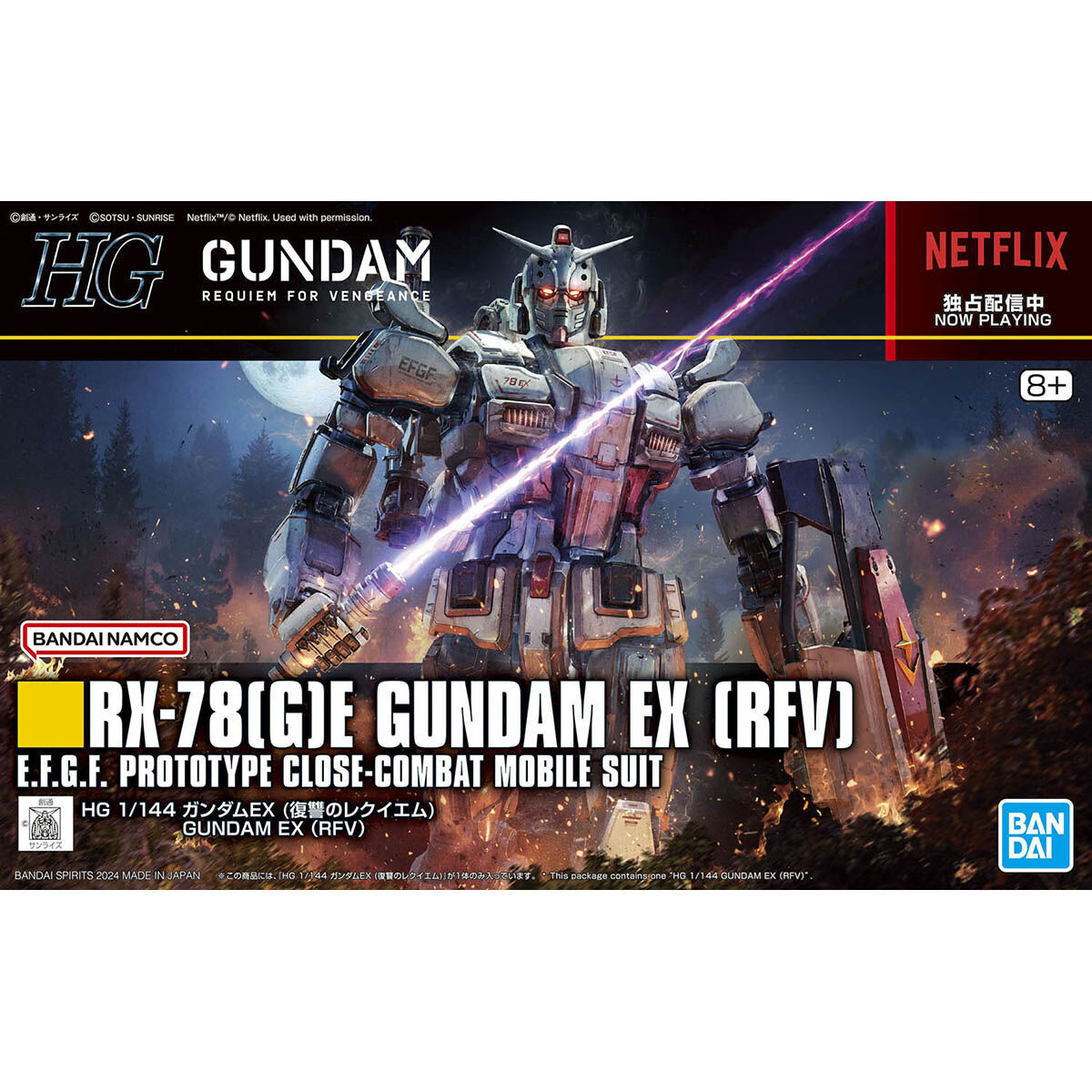 HG 1/144 ガンダムEX 復讐のレクイエム 新品未開封品 Netflix ガンプラ バンダイスピリッツ ハイグレード バンダイナムコ ネットフリックス拍卖
