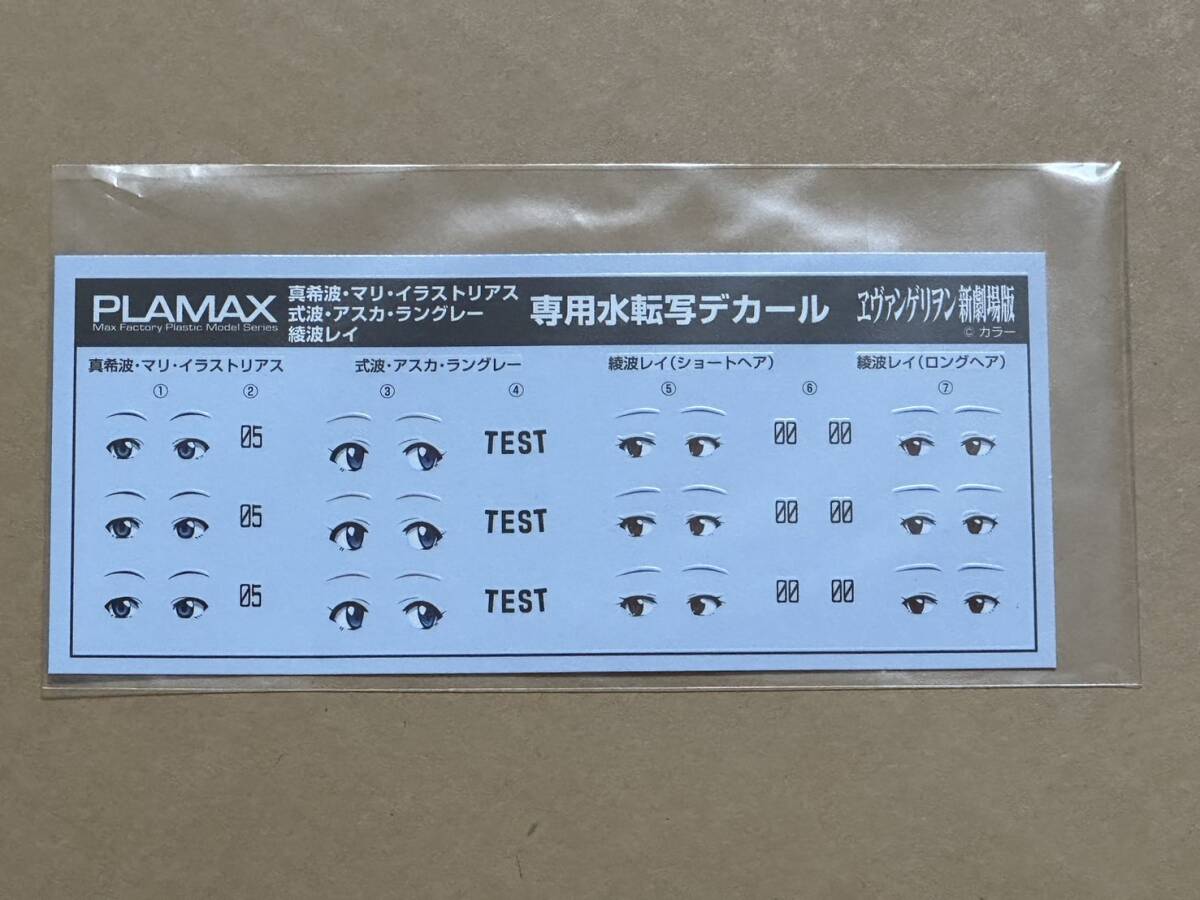 PLAMAX マリ・アスカ・レイ 水転写デカール 新品未開封品 ヱヴァンゲリヲン新劇場版 グッドスマルカンパニー スカルプターズホワイト拍卖