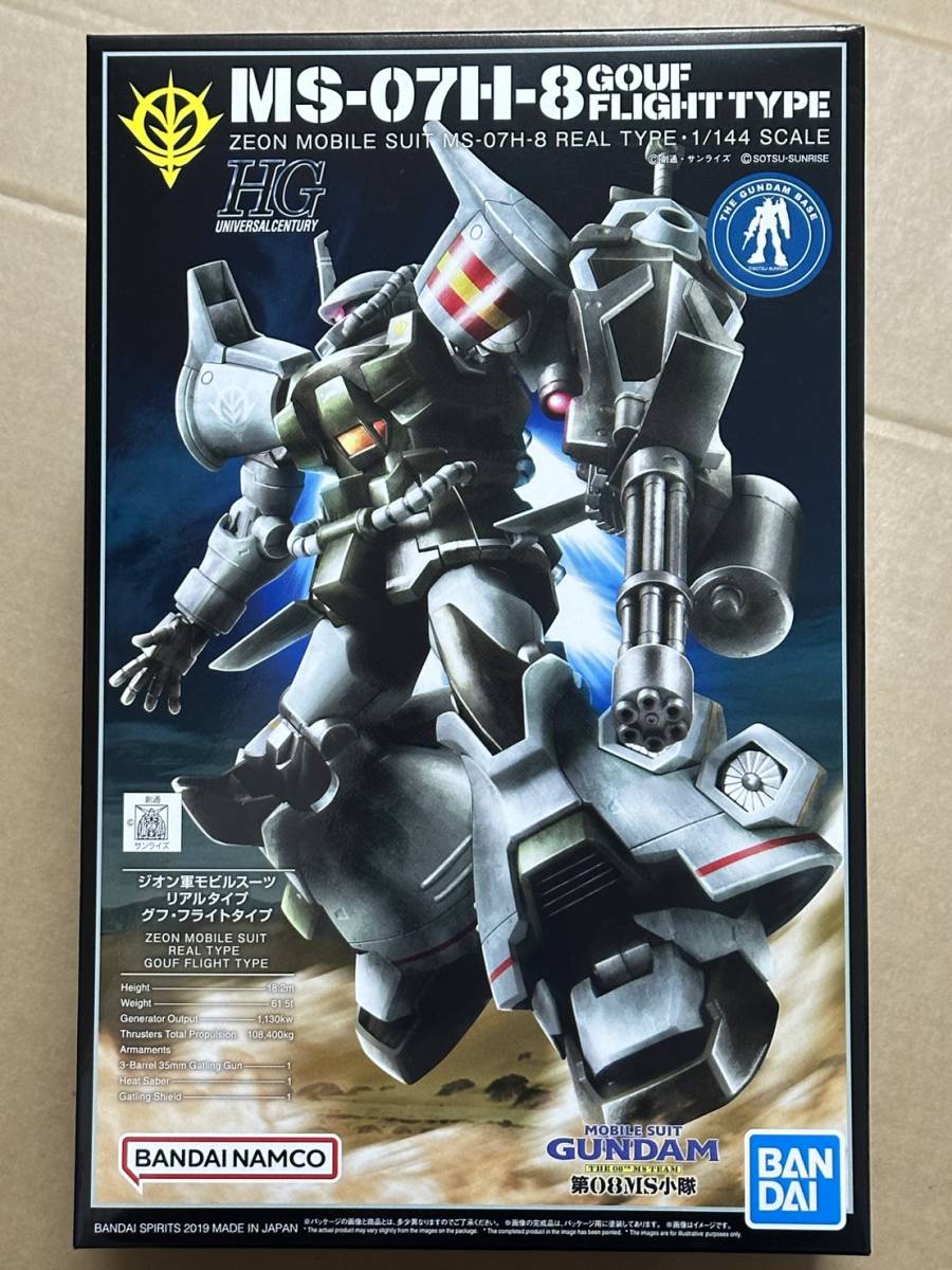 HG 1/144 グフ・フライトタイプ 21st CENTURY REAL TYPE Ver. 新品未開封品 ガンダムベース限定 機動戦士ガンダム 第08MS小隊 ガンプラ拍卖