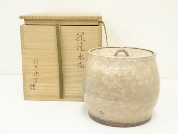 ys7415665; 萩焼 田原謙次造 水指(共箱)【道】拍卖
