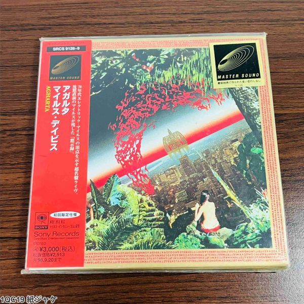 1QC19 紙ジャケ CD / マイルス・デイビス / アガルタ / Agharta / Master Sound / Jazz拍卖