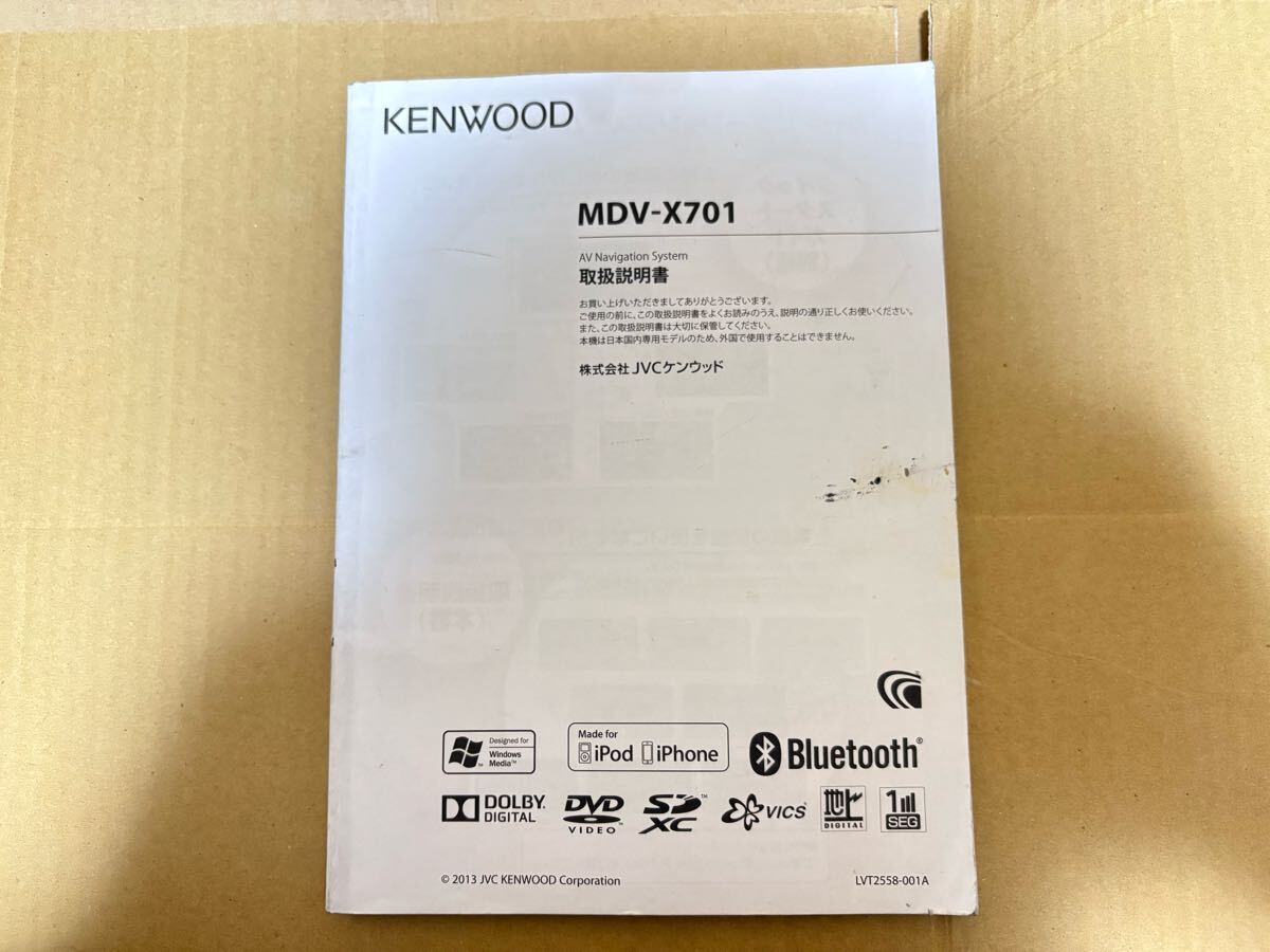 MDV-X701 取扱説明書 取説 取扱書 ケンウッド 送料無料拍卖
