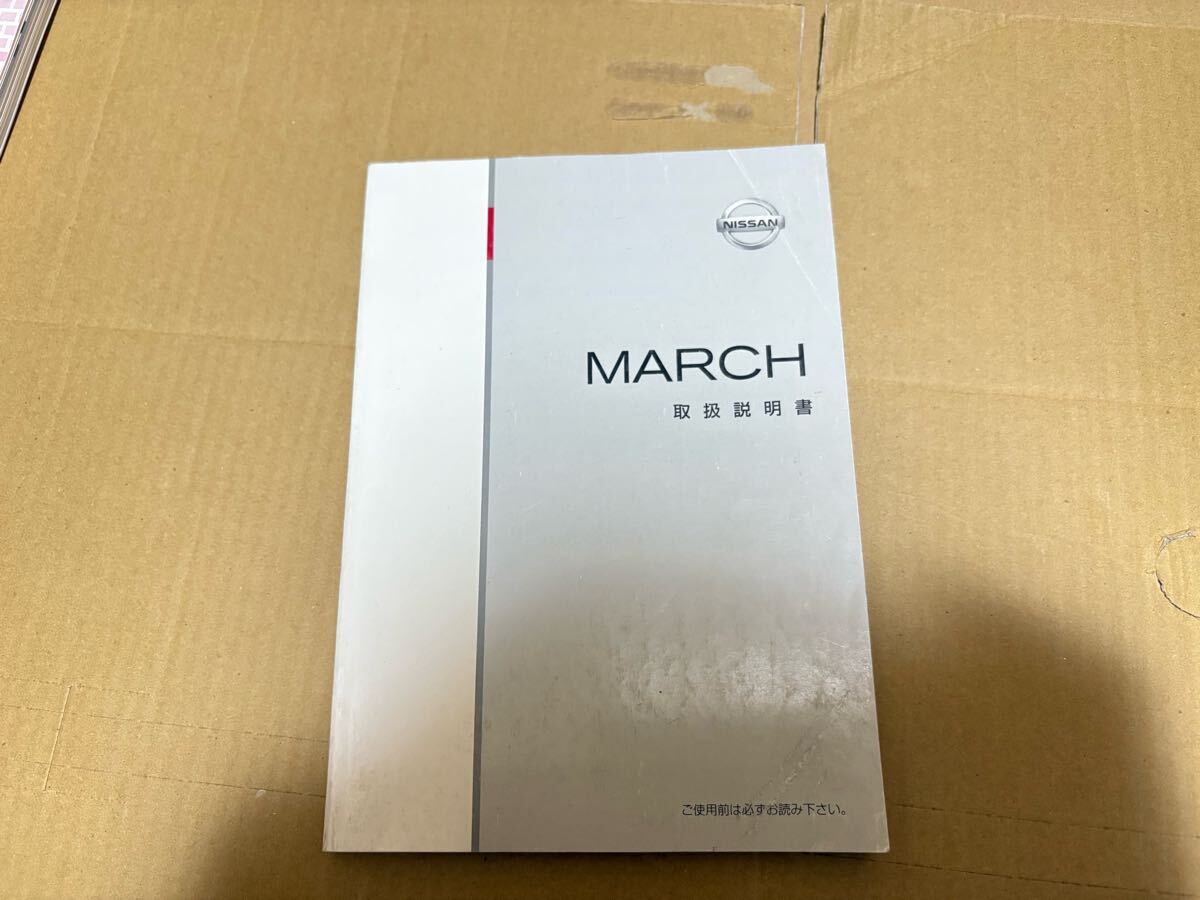 マーチ 取説 取扱説明書 K13 2013年2月 2010年7月 取扱書 日産 送料無料拍卖