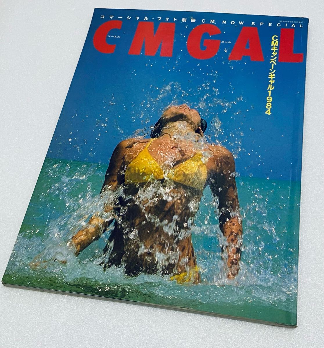 激レアCM GAL キャンペーンギャル1984 昭和59 栗原景子 鈴木祐子 原みゆき 黒川ゆり クリスティン ミニョン他 水着ビキニハイレグモデル g拍卖