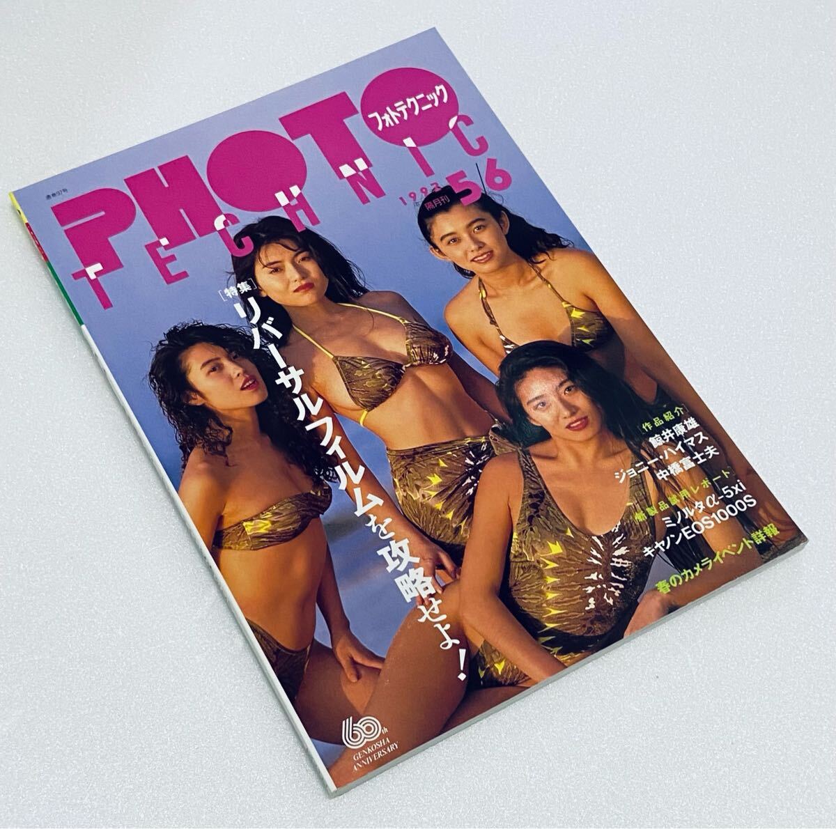 激レア フォトテクニック 1992年5&6月 菊池桃子リボン高橋由美子渡辺妙子増田恵子CCガールズ鯨井康雄リバーサルフィルム攻略 g拍卖
