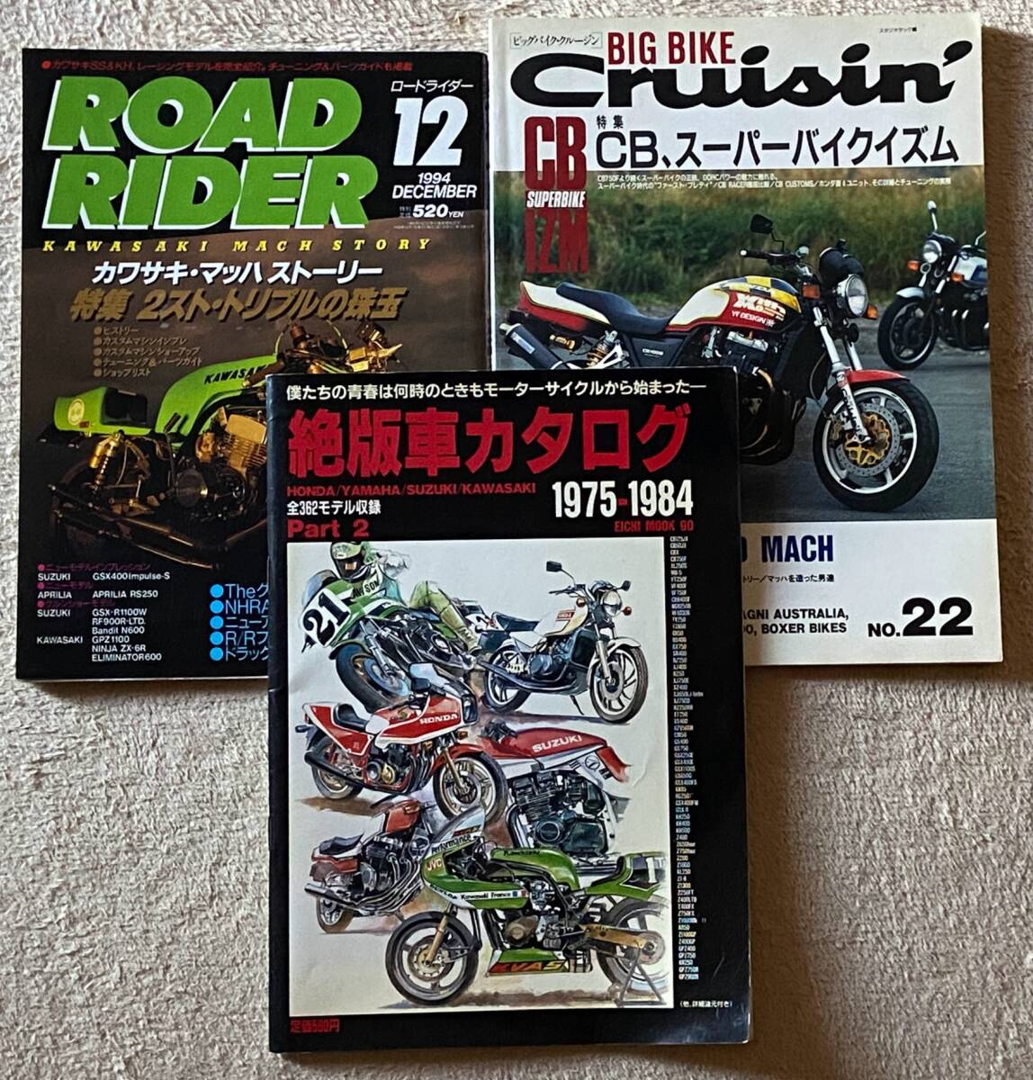 旧車 絶版車 カワサキ 2スト トリプル 特集 マッハ SS KH H2 整備書 ホンダ ヤマハ スズキ カワサキ拍卖