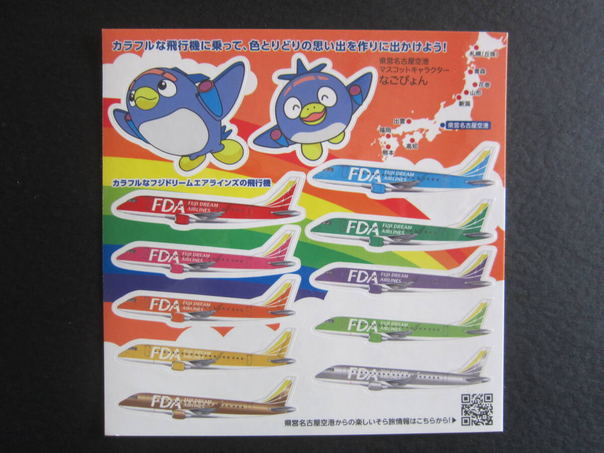 FDA■フジドリームエアラインズ■空飛ぶクレヨン■なごぴょん■県営名古屋空港■ステッカー拍卖