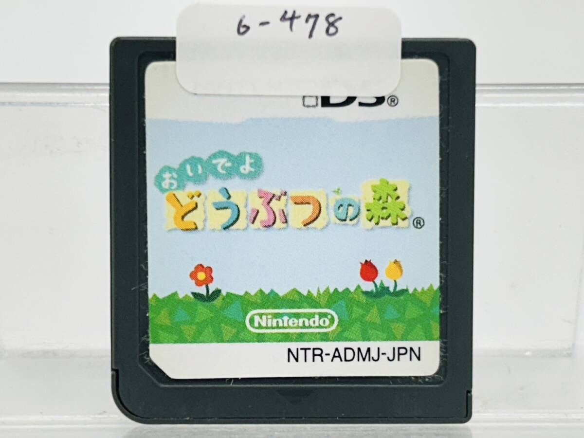 Nintendo Ds おいでよどうぶつの森 動作確認済み 6-478拍卖