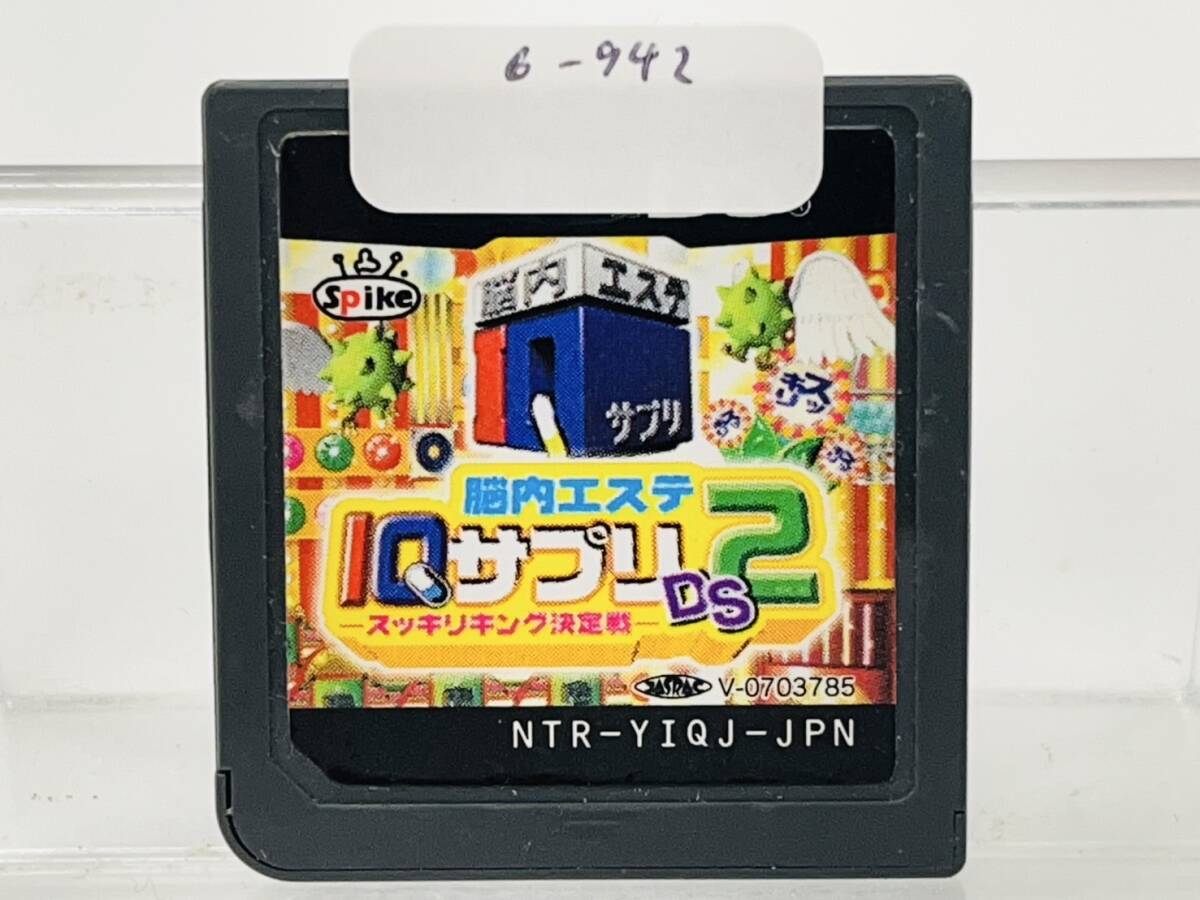Nintendo Ds 脳内エステ IQサプリDS2 スッキリキング決定戦 動作確認済み 6-942拍卖