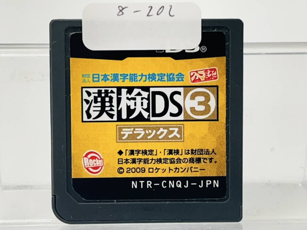 Nintendo Ds 漢検DS3 デラックス 動作確認済み 8-202拍卖