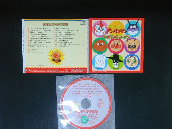 それいけ!アンパンマン ベストヒット’01 CD 即決 送料200円 706拍卖