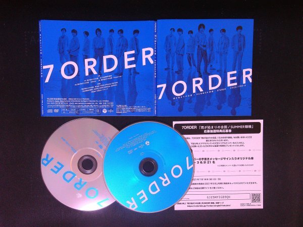 雨が始まりの合図 SUMMER様様 雨盤 7ORDER 即決 送料200円 711拍卖