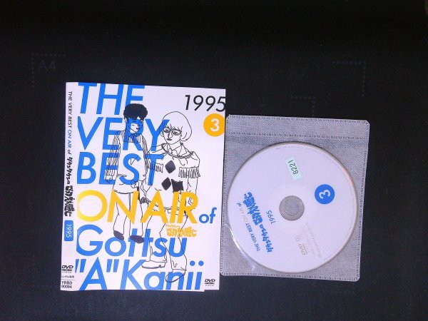 THE VERY BEST ON AIR of ダウンタウンのごっつええ感じ 1995 Vol.3  DVD 即決 送料200円 719拍卖