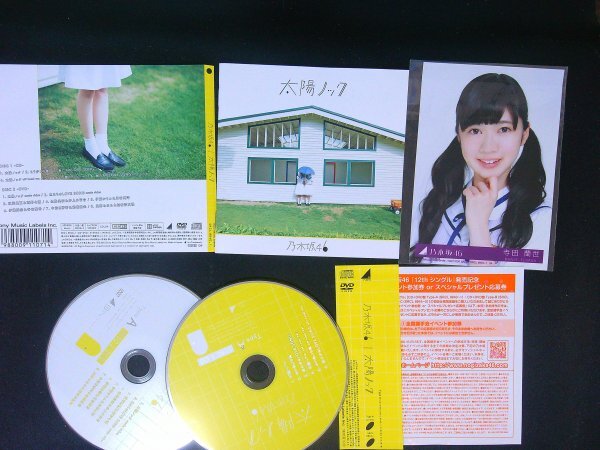 太陽ノック Type-A CD DVD付 乃木坂46 即決 送料200円 720拍卖