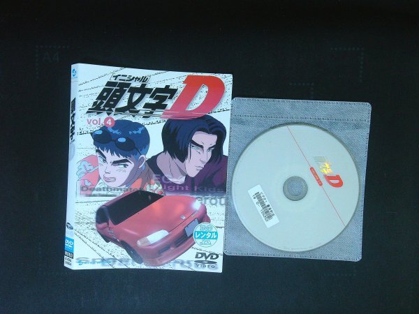 頭文字D イニシャルD VOL.4  DVD 即決 送料200円 731拍卖