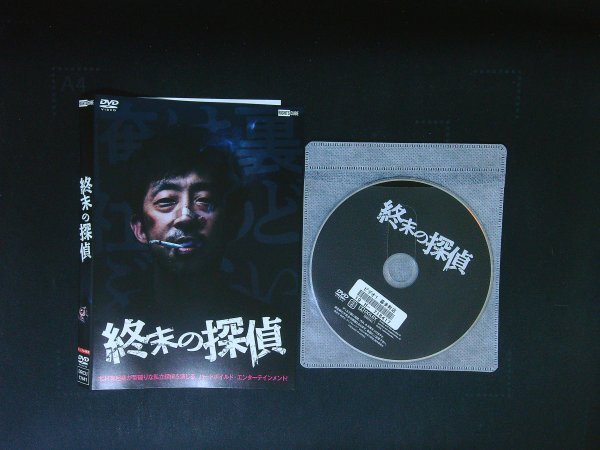 終末の探偵 DVD 北村有起哉 松角洋平 即決 送料200円 731拍卖