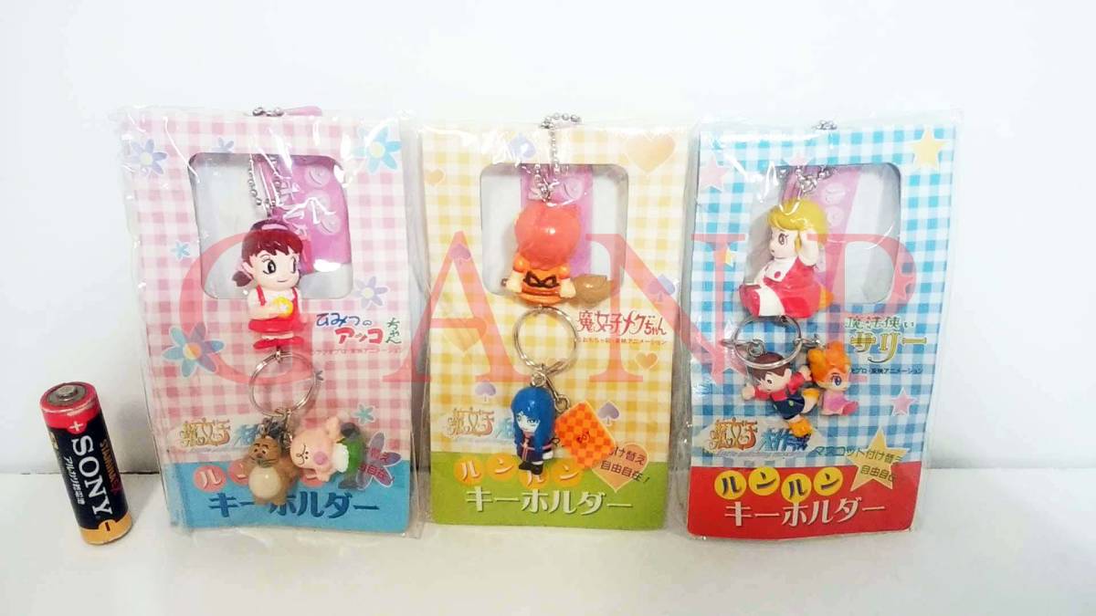 Little Witching Mischiefs Key Chain Figure /魔女っ子大作戦 ルンルン キーホルダー 3種セット 新品・未開封 ※人形・付替え自由自在拍卖