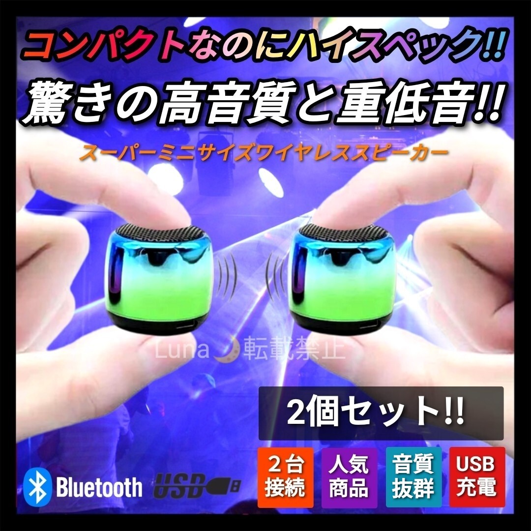2個セット ミニサイズ ブルートゥーススピーカー ポータブル ワイヤレススピーカー スマホ対応 アウトドア 釣り キャンプ ブルーメタリック拍卖