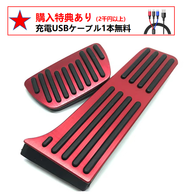 トヨタ RAV4 50系 アルファード 40系 カムリ AX70系 アルミペダルカバー 専用設計 ブレーキ アクセル カバー 滑り止め 2点セット レッド拍卖