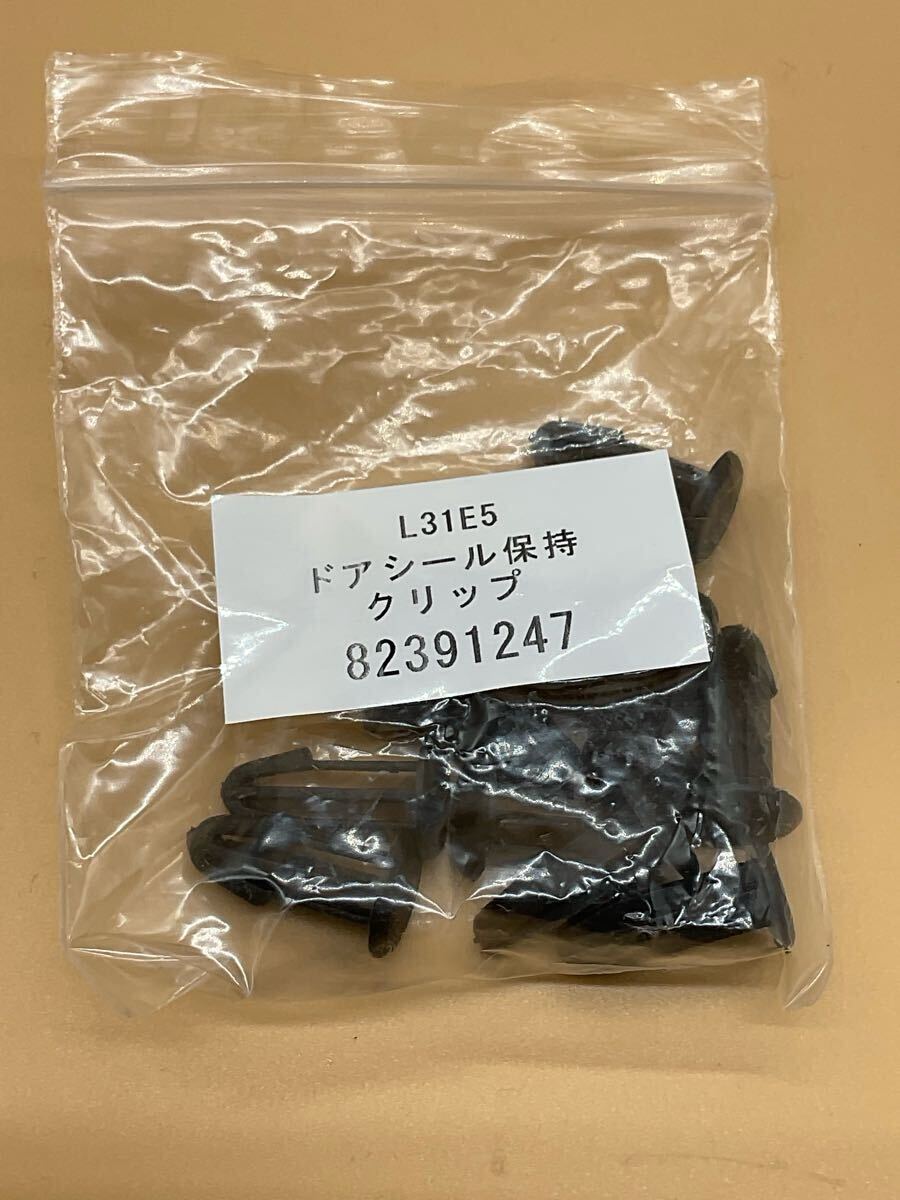 ★ ランチアデルタ ドアシール保持クリップ ★拍卖