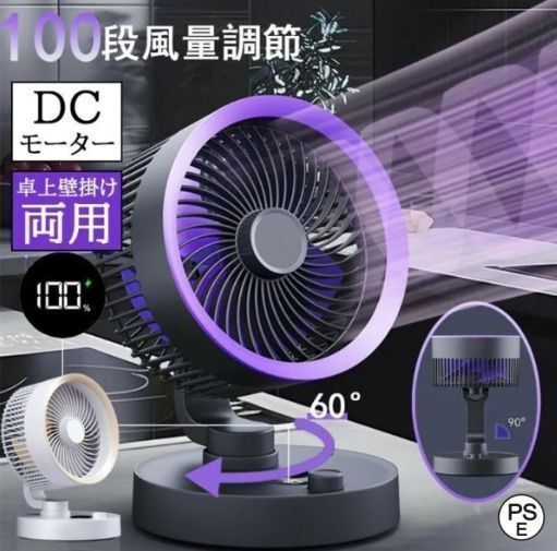 扇風機 2025 dcモーター 3D首振り AI運転モード 卓上 100段階風量調節 USB給電式 壁掛け 静音 省エネ 空気の循環 小型 おしゃれ サーキュレ拍卖