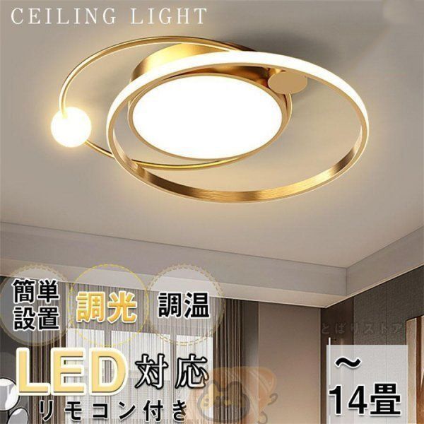 シーリングライト LED 照明器具 調光調色 8畳 10畳 取り付け 天井照明 おしゃれ リビング照明 間接照明 省エネ 和室 北欧拍卖