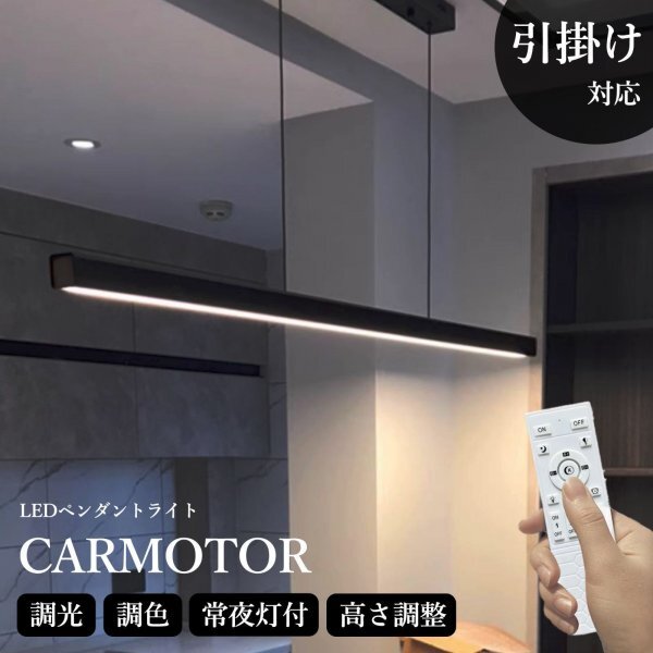 北欧風LEDペンダントライト リモコン/スマホ操作 調光調色 6~12畳対応 5年保証(100CM)拍卖