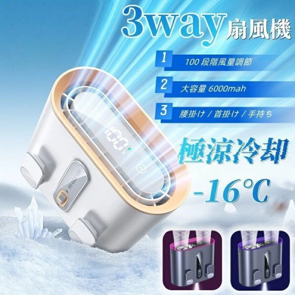 腰掛けファン ウエストファン 冷却プレート 充電式 低騒音 強風 冷感グッズ USB充電式 携帯扇風機 3色 ポータブル おしゃれ拍卖