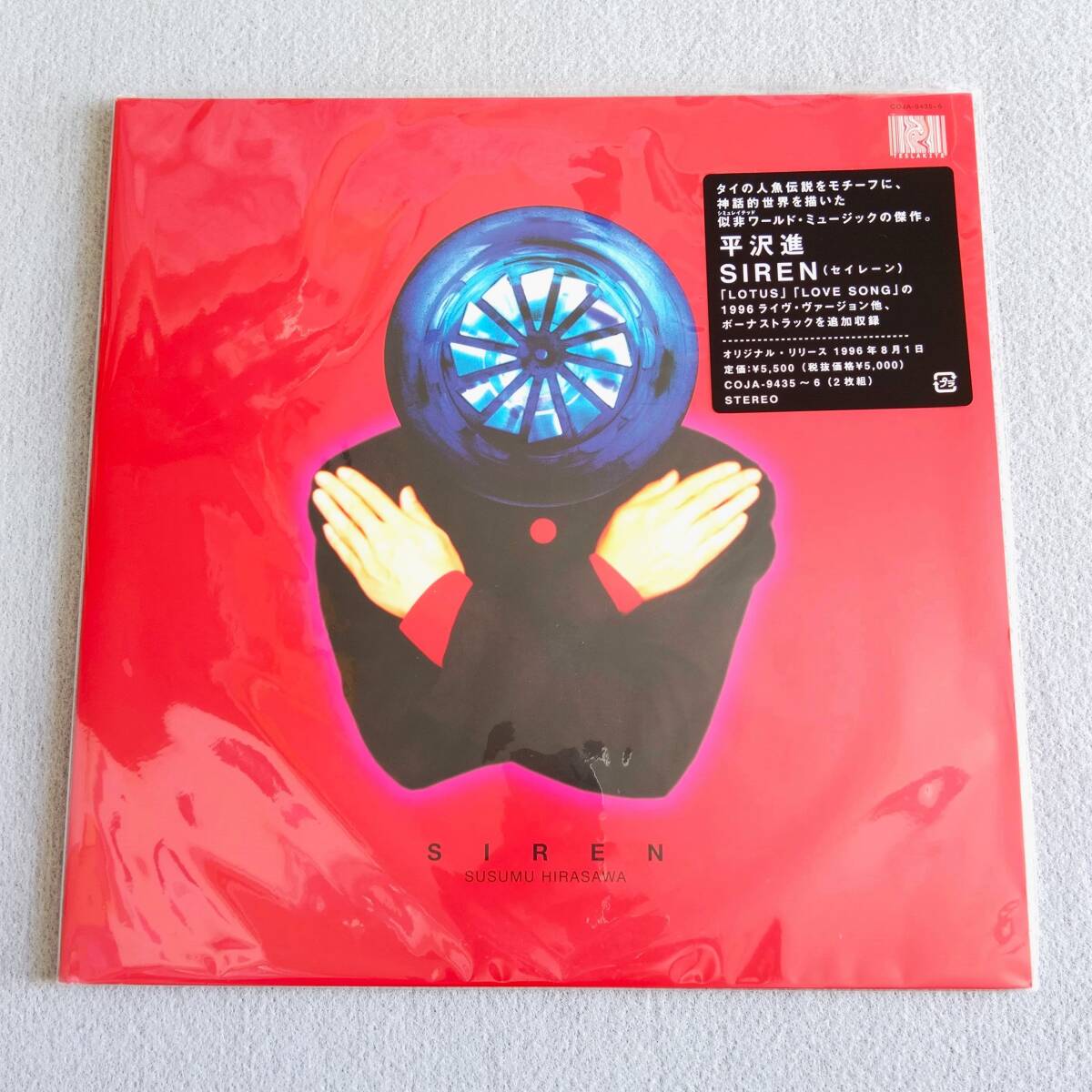 【新品未使用】 平沢進 / SIREN<カラー・ヴァイナル> アナログレコード 2LP セイレーン P-MODEL拍卖