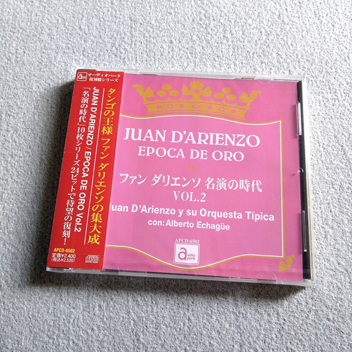 【新品未開封】 ファン・ダリエンソ 名演の時代 VOL.2 Juan D'Arienzo Y Su Orquesta Tipica 拍卖