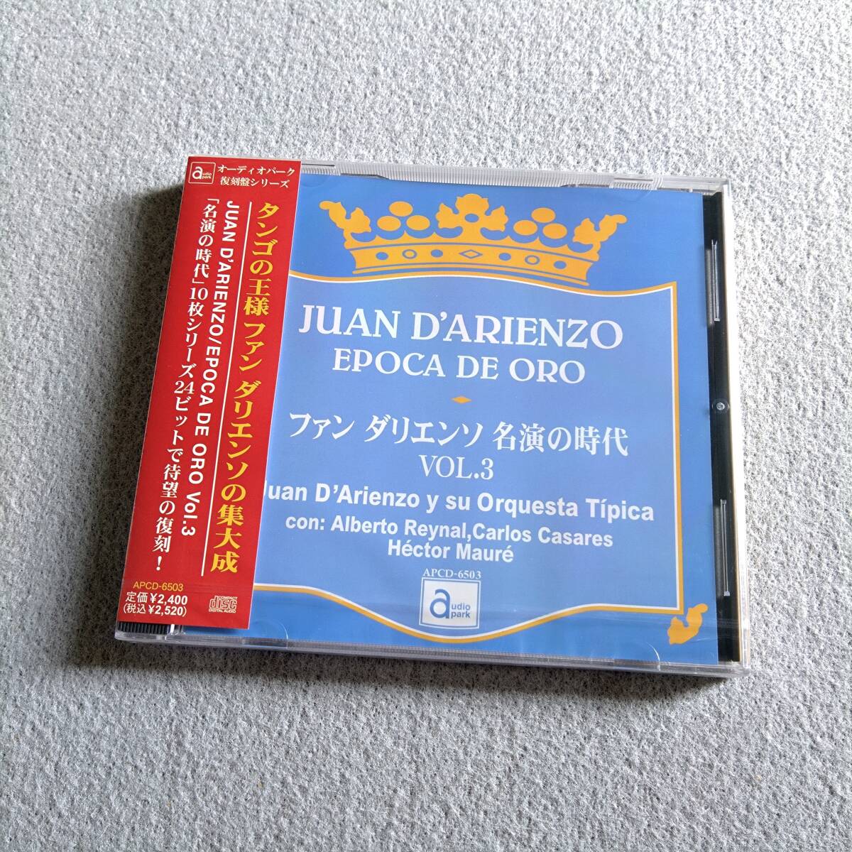【新品未開封】 ファン・ダリエンソ 名演の時代 VOL.3 Juan D'Arienzo Y Su Orquesta Tipica拍卖