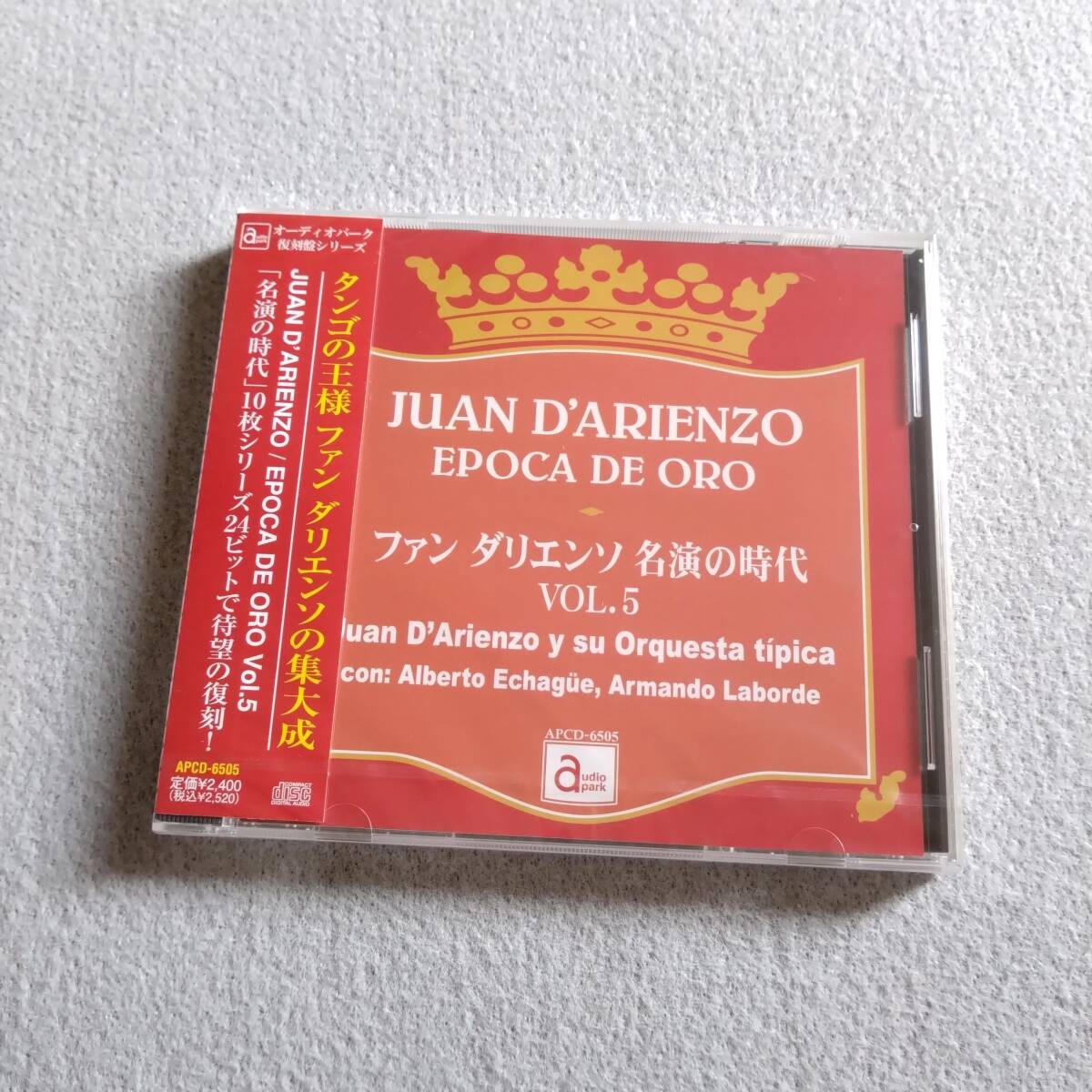 【新品未開封】 ファン・ダリエンソ 名演の時代 VOL.5 Juan D'Arienzo Y Su Orquesta Tipica拍卖