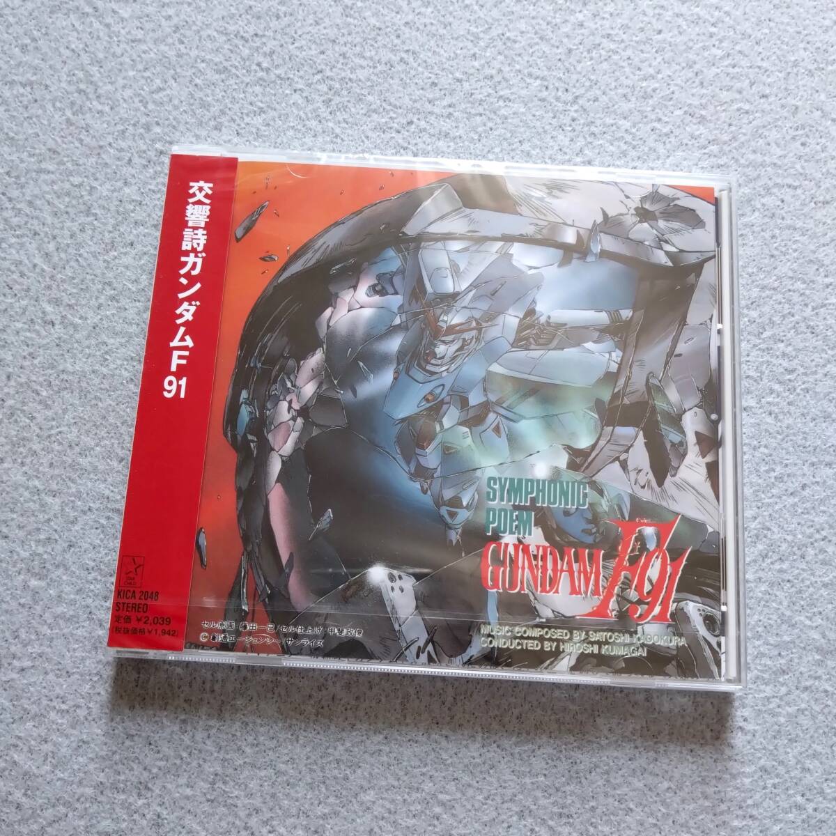 【新品未開封】 交響詩 ガンダムF91 門倉聡 サウンドトラック サントラ拍卖