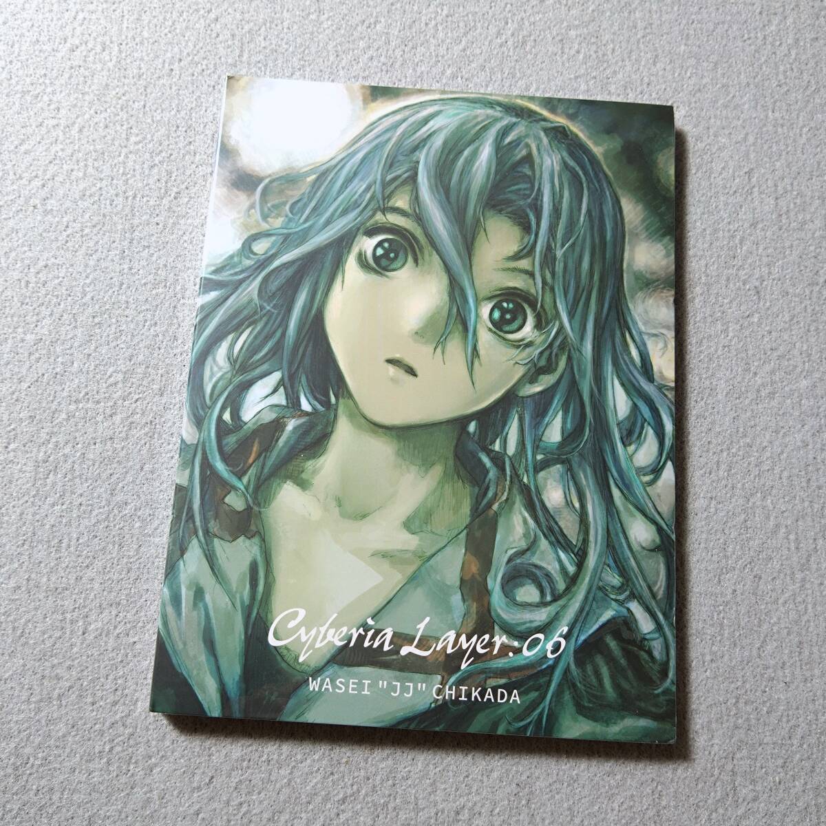 【新品未開封】 Cyberia Layer:06 WASEI "JJ" CHIKADA Serial experiments lain シリアルエクスペリメンツレイン 清水香里 拍卖