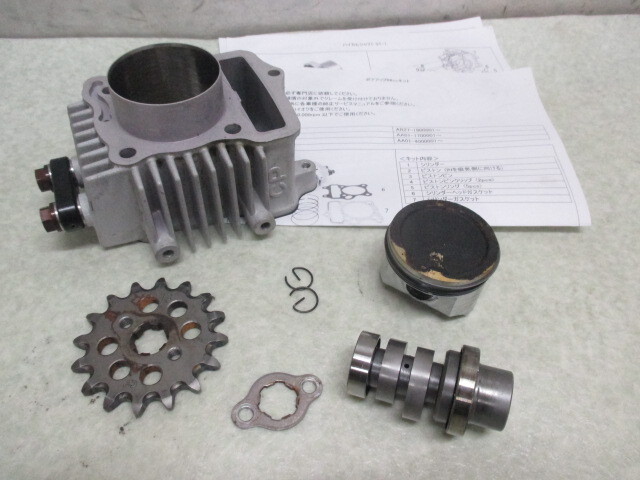 I◆モンキー用他ボアアップキット716 88cc.クリッピングポイント.カムシャフト.送料無料(一部地域除外).検)スーパーカブ50.リトルカブ拍卖