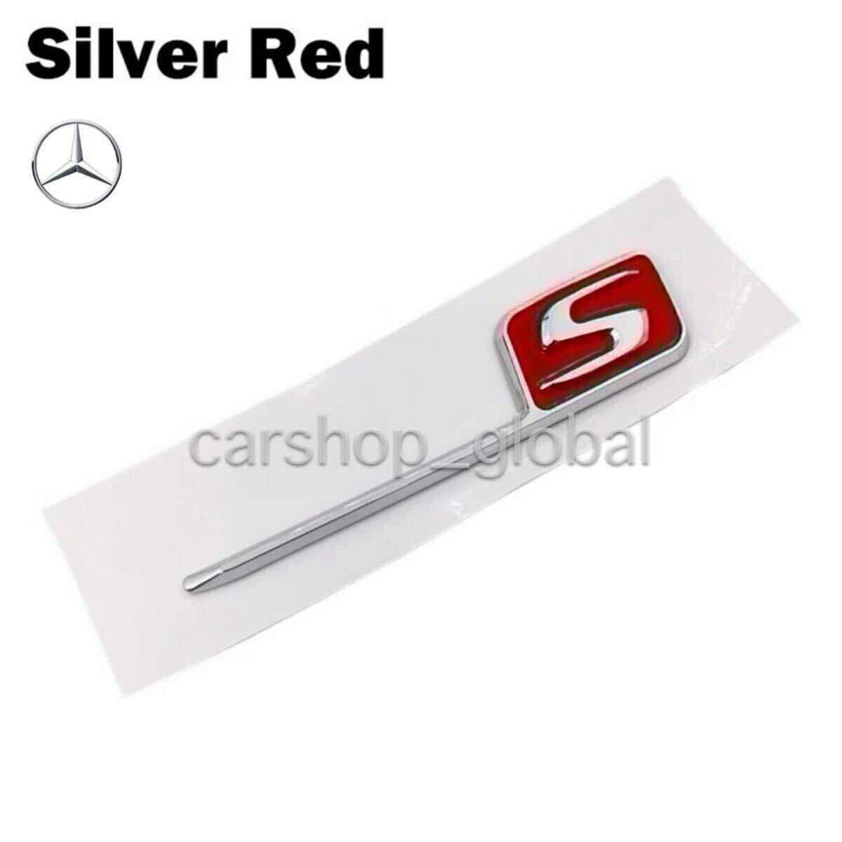 ベンツ リア Sエンブレム ステッカー シルバー×レッド A45/W176/CLA45/C117/W117/GLA45/X156/GLC63/X253/GLE63/C63/W205/E63/AMG等拍卖