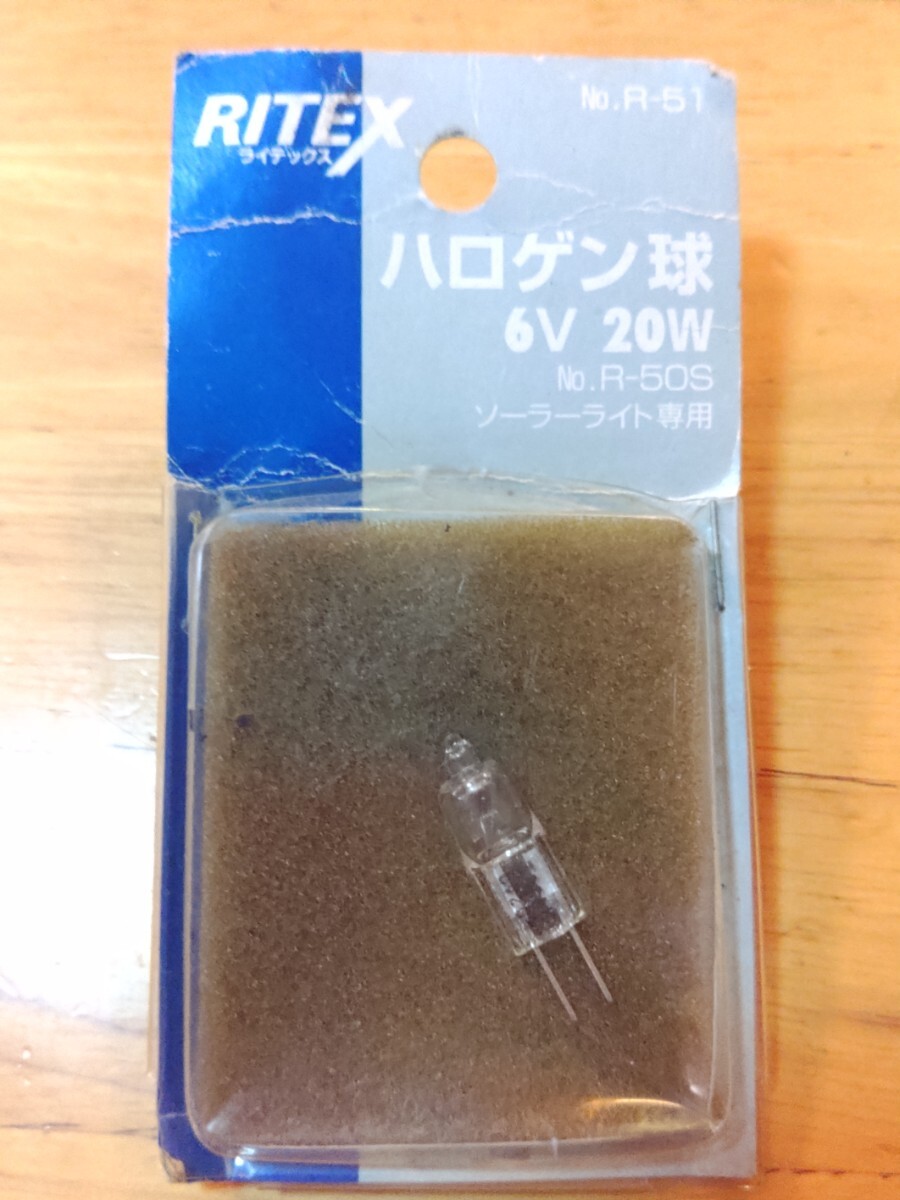 RITEX No.R-51 ハロゲン球 6V 20W ソーラーライト専用 No.R-51 替球 交換球 照明器具 部品 送料140円~拍卖