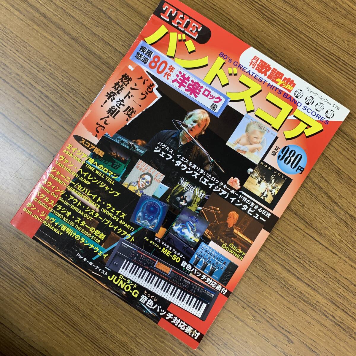 【バンドスコア】THE バンドスコア 疾風怒濤80年代 洋楽ロック編 エイジア ジャーニー バグルス ヴァン・ヘイレン 他 楽譜 送料185円拍卖