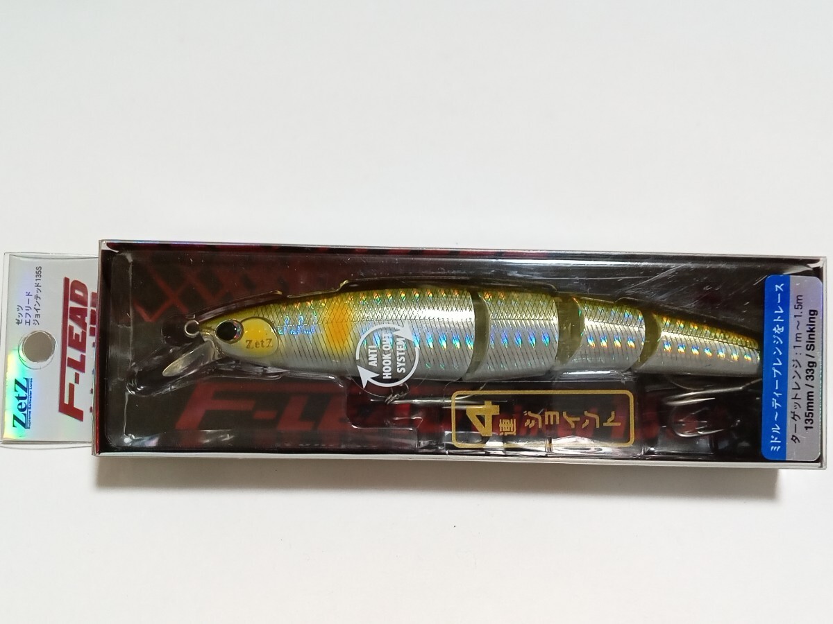 ゼッツ エフリードジョインテッド135S リップ付き【未使用】拍卖