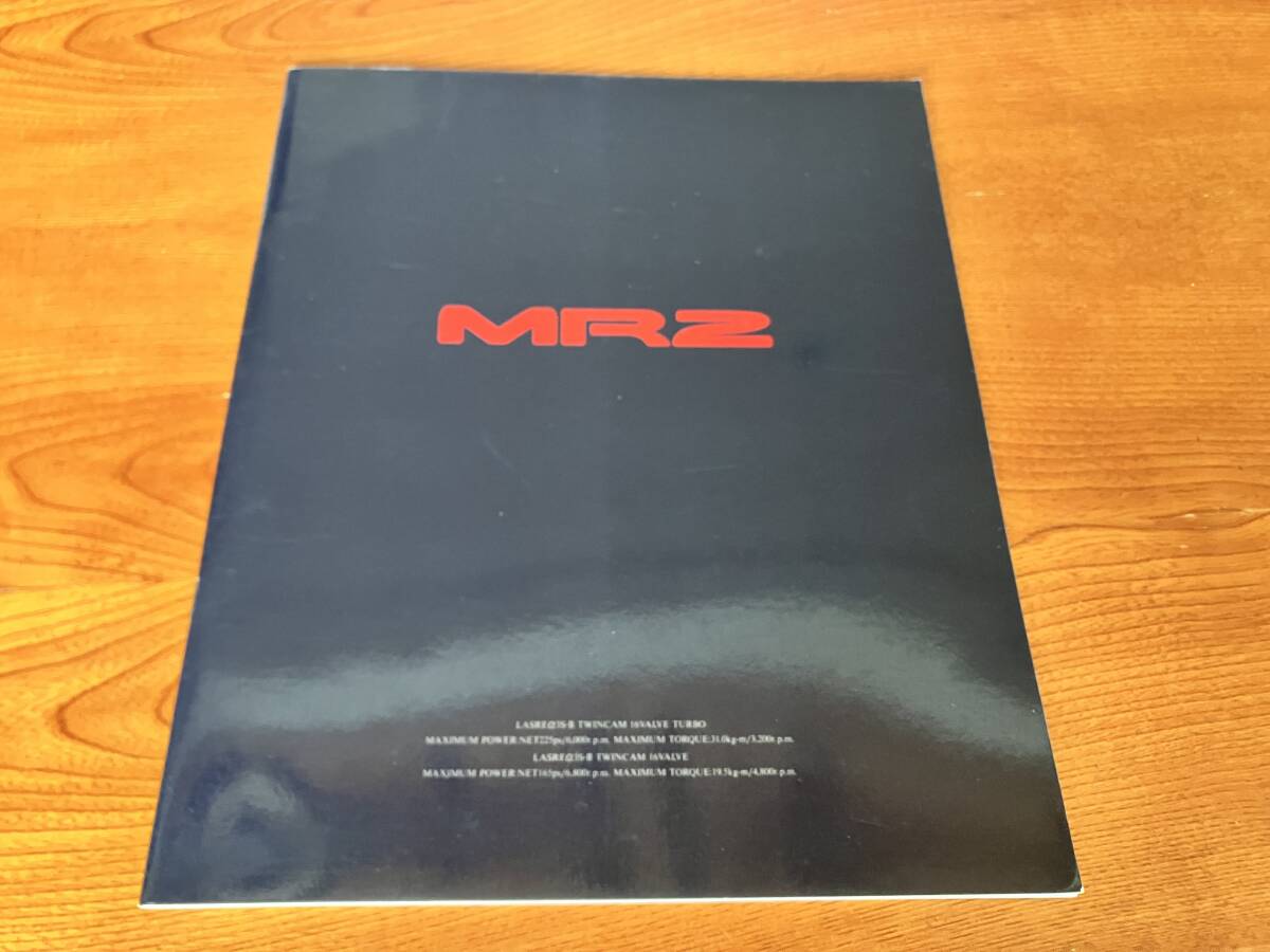 MR2 カタログ トヨタ ミッドシップ 1991年12月 32ページ拍卖