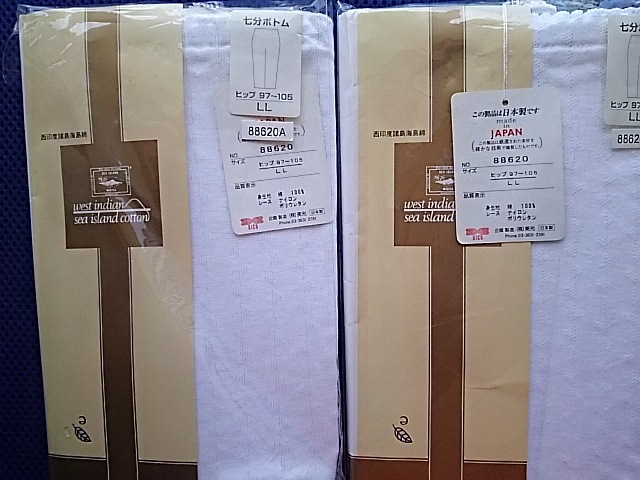 美光癒しの工房シーアイランドコットン七分ボトム サイズLL 白 二枚 日本製 高級肌着 新品未使用品拍卖